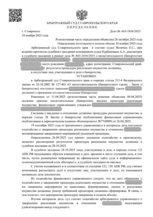 Как с помощью банкротства начать новую жизнь