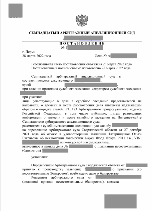 банкротство физических лиц сохранения автомобиля при банкротстве